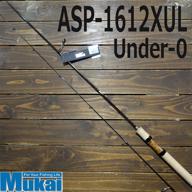 ムカイ エアースティックプラス ASP-1612XUL アンダーゼロ