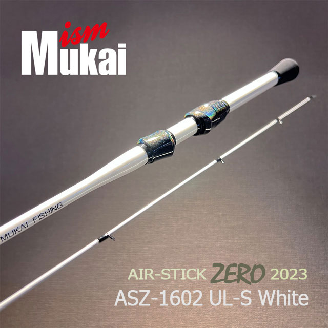 ムカイ エアースティック Zero 2023 ASZ-1602UL-S ホワイト