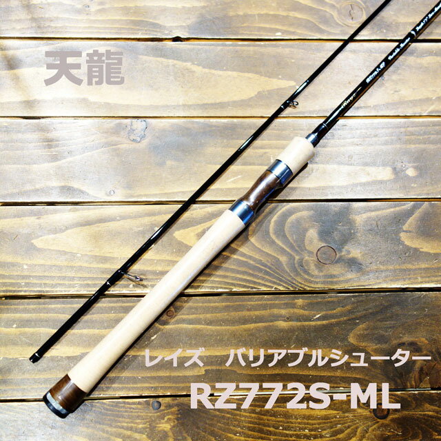 ŷζ쥤 RZ772S-ML