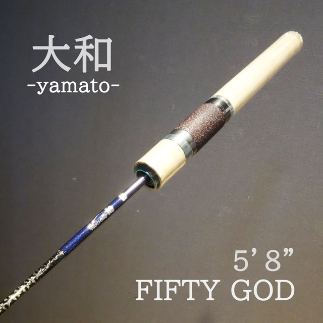 大和　FIFTY GOD 5’8”　MH