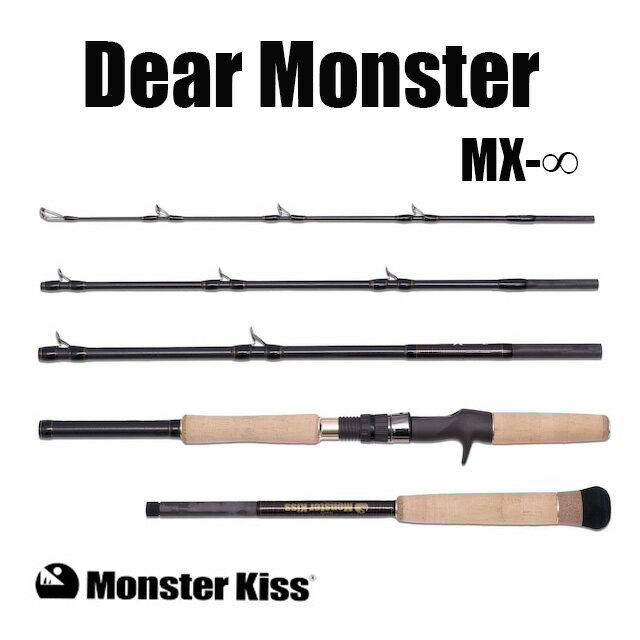 モンスターキス ディアモンスター MXインフィニティ