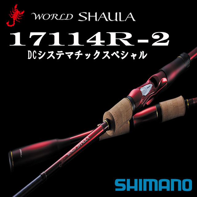 楽天市場】ワールド シャウラ 17114r 2の通販 楽天市場】ワールド シャウラ 17114r 2の通販