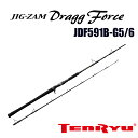 天龍 ジグザム ドラッグフォース JDF591B-G5/6