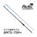 パームス ベイマティック BMTS-75M+