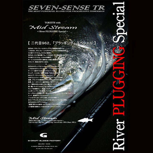 G-CRAFTMIDSTREAMTRMSS-962-TR