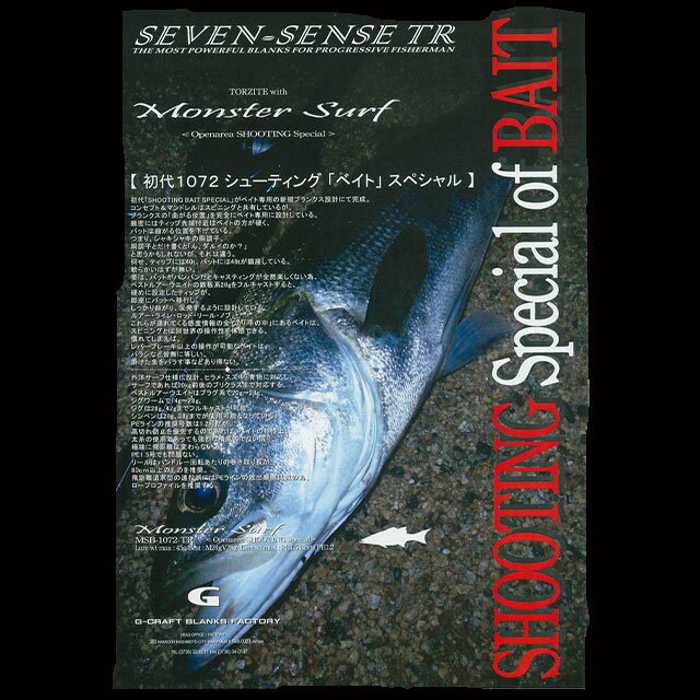 楽天市場】Gcraft (ジークラフト) SEVEN-SENSE TR MONSTER SURF 楽天市場】Gcraft (ジークラフト) SEVEN-SENSE TR MONSTER SURF