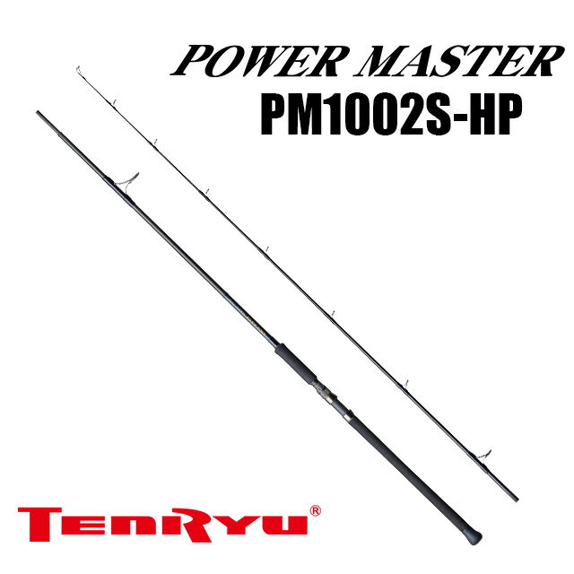 天龍 パワーマスター PM1002S-HP