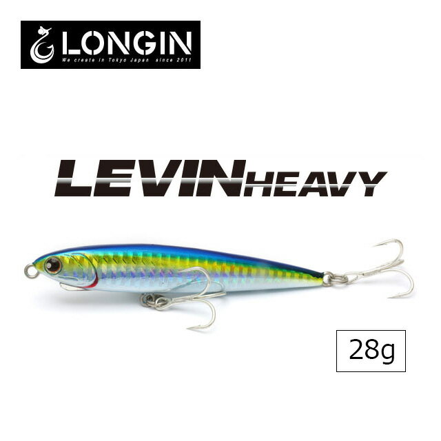 ロンジン LEVIN HEAVY 28g 95mm　カラー1