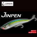 ロンジン JINPEN （ジンペン） 15g 105mm カラー1