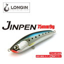 ロンジン JINPEN （ジンペン） 9g 75mm