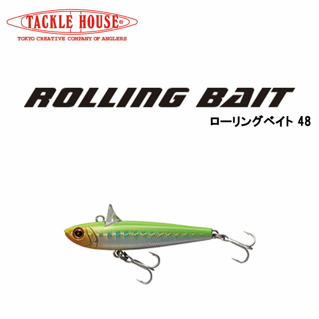 TACKLE HOUSE ローリングベイト 48