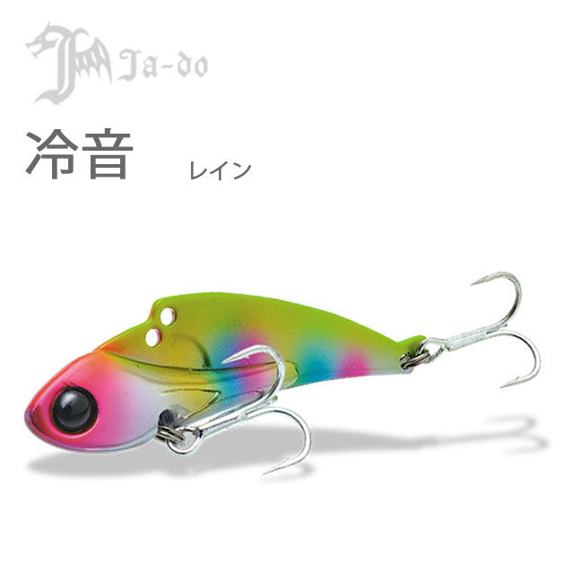 邪道 冷音（レイン） 10g