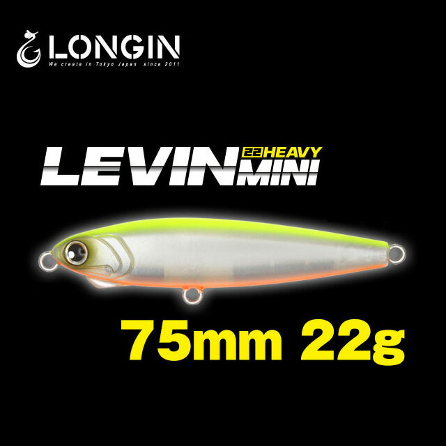 ロンジンLEVIN MINI HEAVY 22g 75mm　カラ