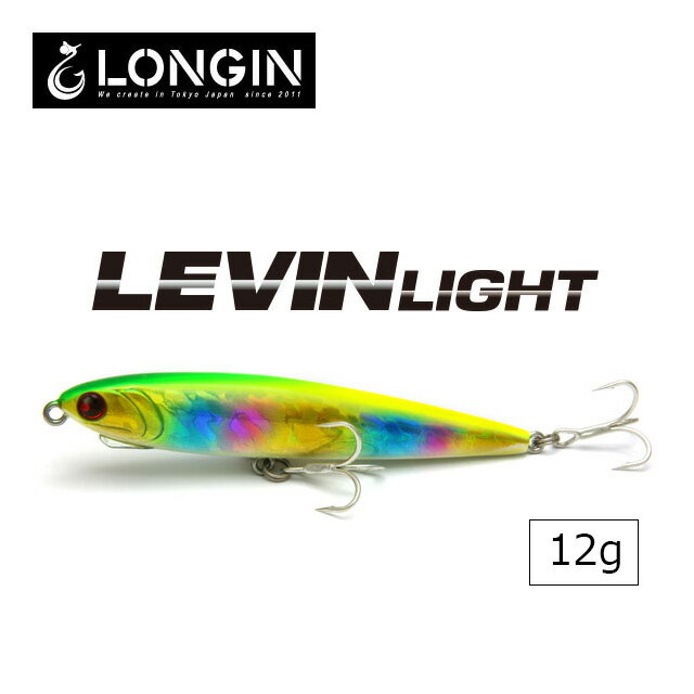 ロンジン LEVIN LIGHT12g 95mm　カラー2