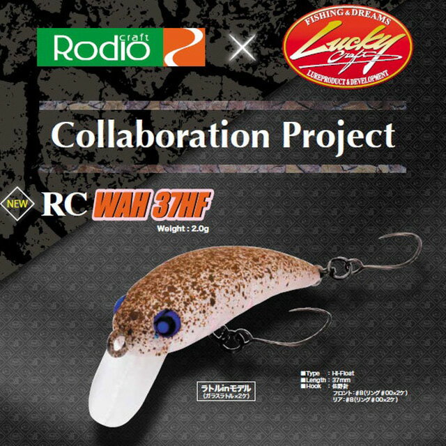 ラッキークラフト RCワウ37HFのサムネイル