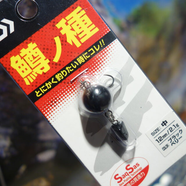 ダイワ 鱒ノ種 (中)