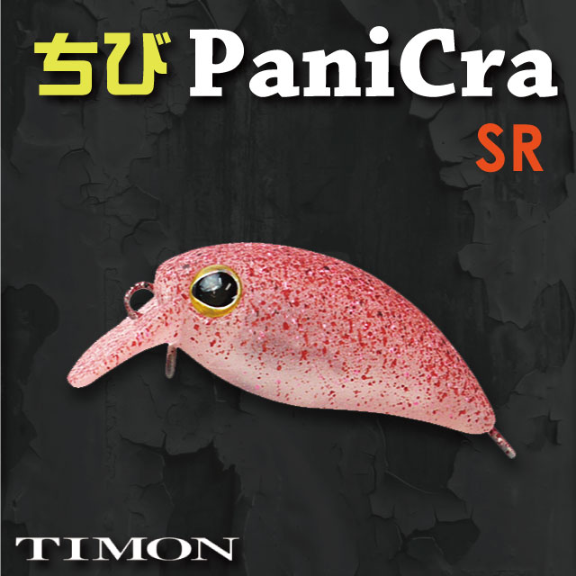 ティモン ちびパニクラ SRのサムネイル