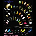 ノマディックコード バスター 1.2 カラー2(4)