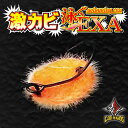 ゴッドハンズ 激カビ泳ぐEXA 0.7g(4)