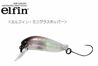 タックルハウス ミニグラスホッパー SP タックルハウス ミニグラスホッパー SP