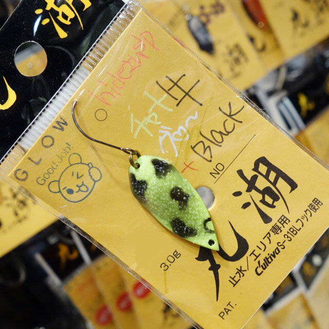 丸湖　丸湖スプーン 3.0g C2のサムネイル