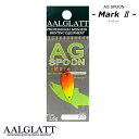 アールグラット AGスプーン Mark2 1.6g