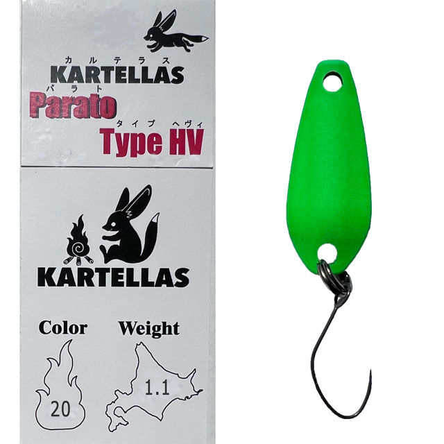 カルテラス パラト タイプHV 1.1g カラー1