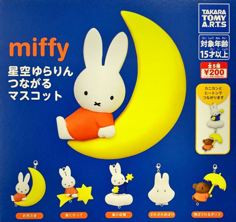 dショッピング |【送料無料！】リーメント miffy and friends