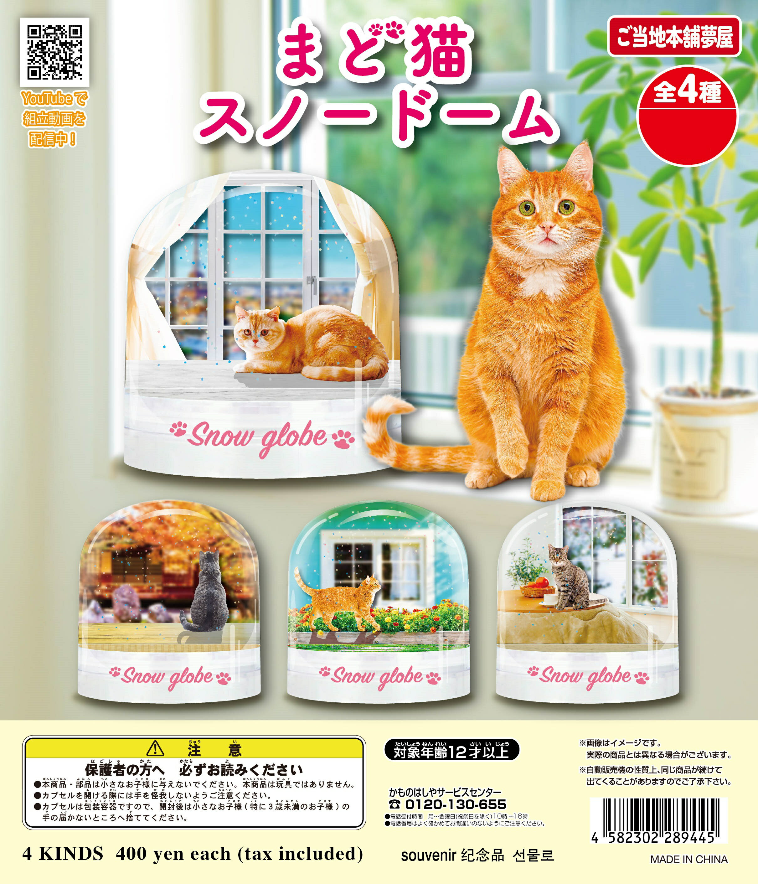 楽天市場】猫砂スノードームの通販