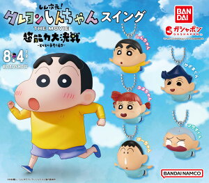 しん次元!クレヨンしんちゃんTHE MOVIE 超能力大決戦〜とべとべ手巻き寿司〜 スイング 全5種コンプリートセット
