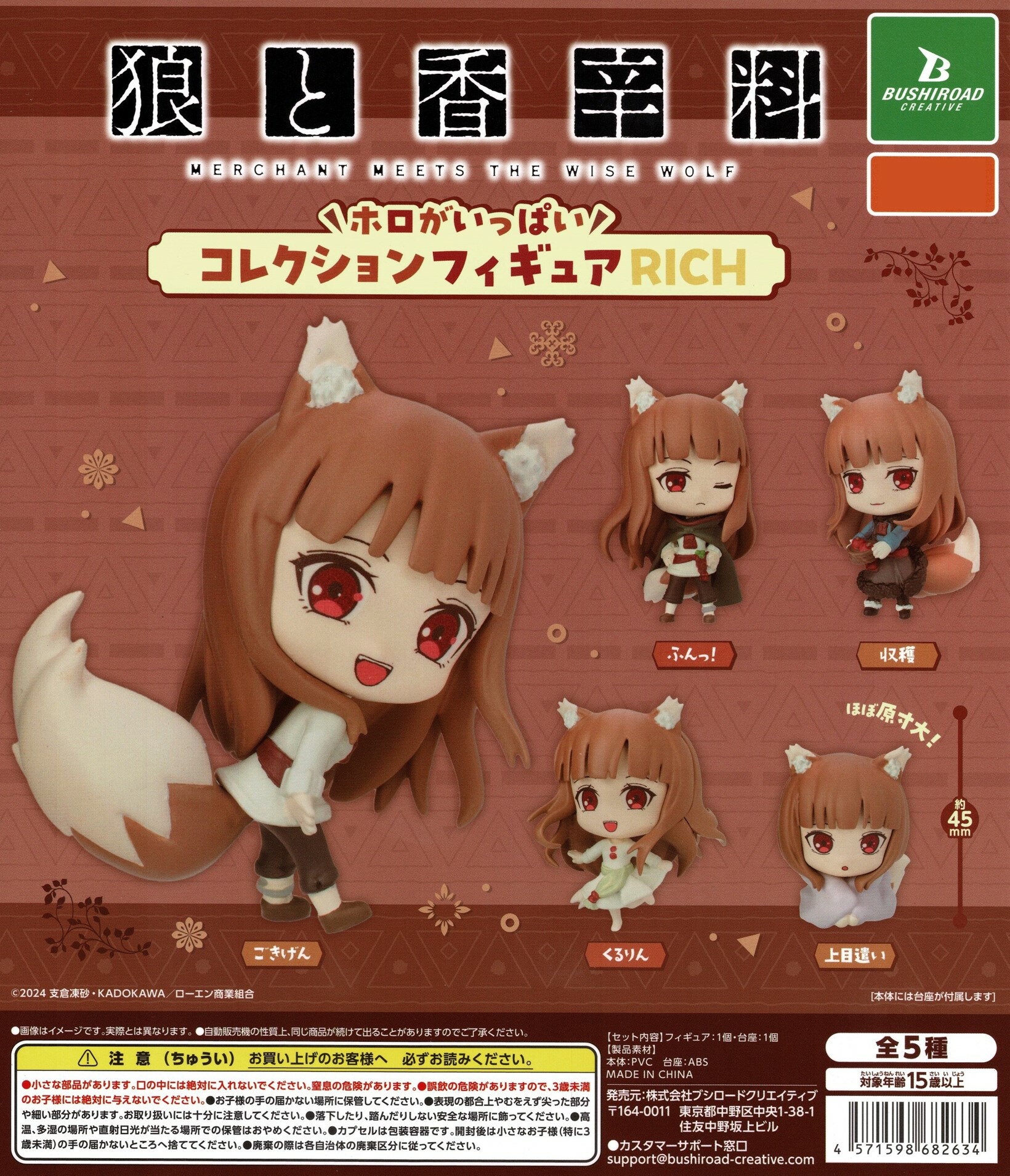 楽天市場】ホロ 狼と香辛料 フィギュアの通販 楽天市場】ホロ 狼と香辛料 フィギュアの通販