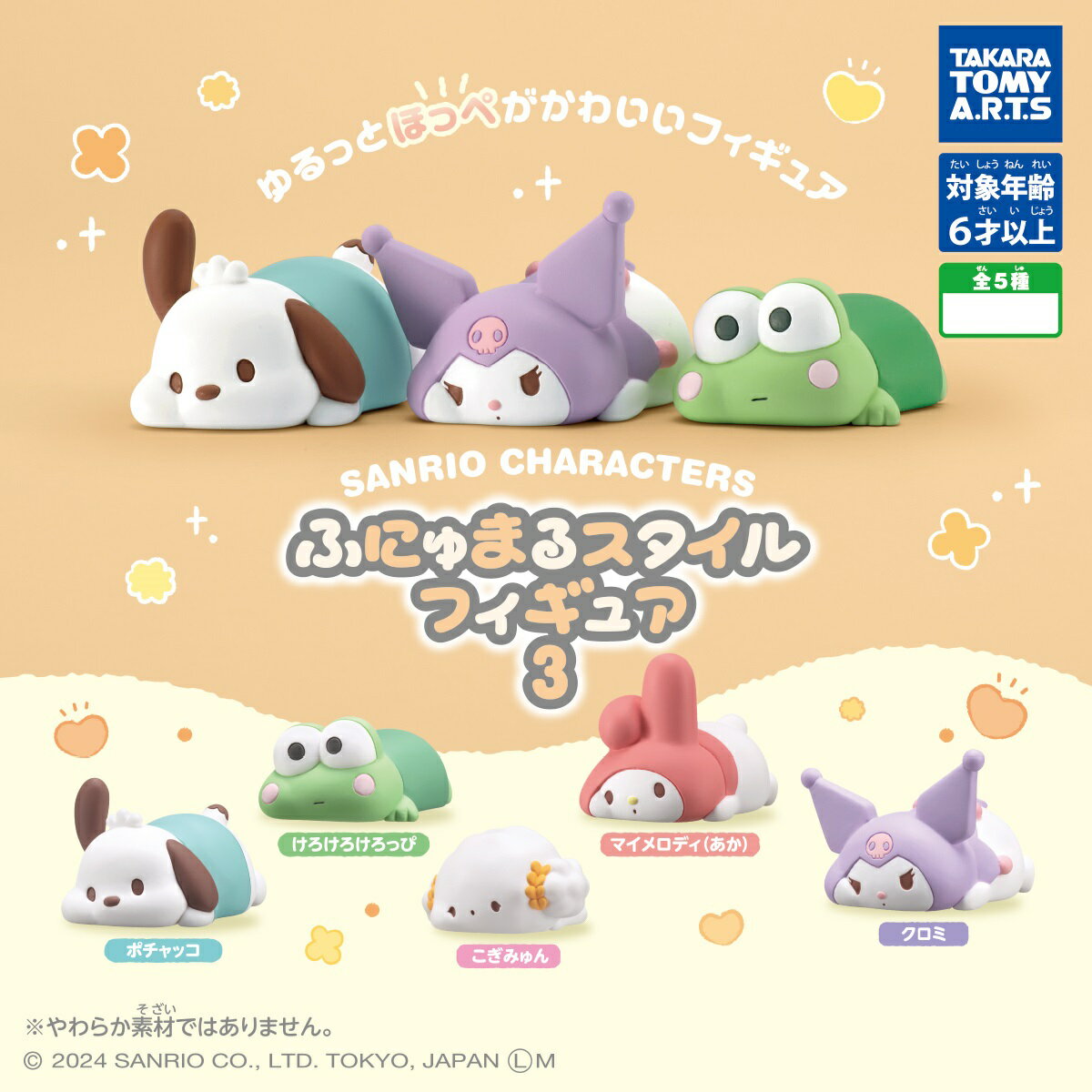 楽天市場】ちいかわ サンリオキャラクター ズなりきりフィギュア