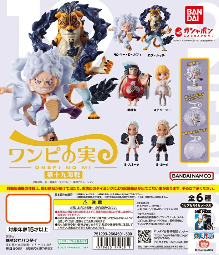 楽天市場】one piece ワンピの実 第七海戦 全6種セット 楽天市場】one piece ワンピの実 第七海戦 全6種セット