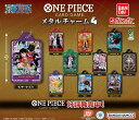 ONE PIECE カードゲーム メタルチャーム4 全10種コンプリートセット