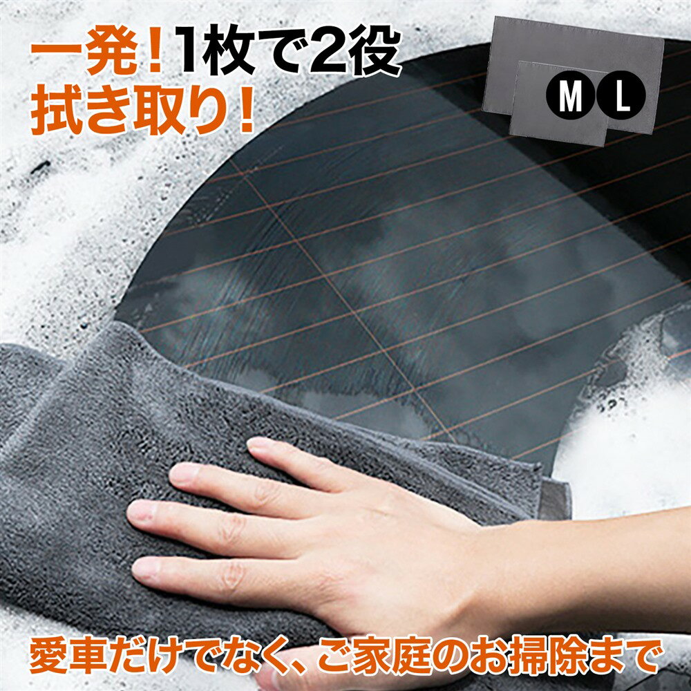 【 送料無料】洗車タオル 大判 40X70cm 30x40cm マイクロファイバークロス 超吸水 洗車 タオル 洗車クロス 傷防止 プロ仕様 大判サイズ 両面タイプ M 洗車 タオル ドライングタオル 拭き上げ用 バスタオル 車キズが付きにくい 柔らか手触り