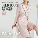 【 送料無料 】 パジャマ シルクパジャマ ナイトガウン レディースパジャマ ロング ワンピース 6Aパジャマ シルク100% 寝間着 接触冷感 保湿 吸汗 通...