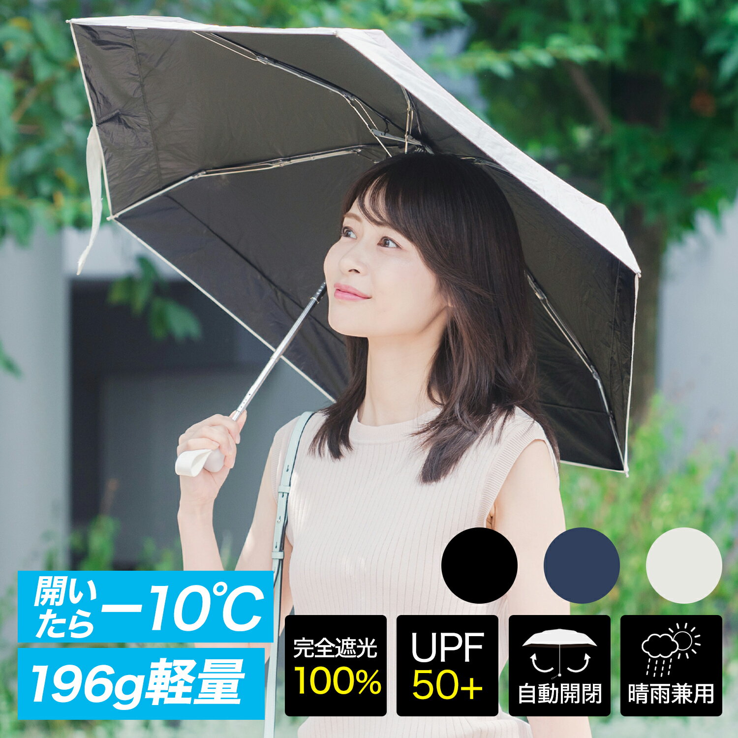 【 送料無料 】 折りたたみ傘 軽量 缶コーヒー1本の重さ 196g ワンタッチ開閉 完全遮光100% 99.9%UVカット UPF50+ 外径91cm 折り畳み傘 折たたみ 折り畳み 日傘 雨傘 晴雨兼用 晴雨兼用傘 ワンタッチ開閉 アルミニウム製6本骨 耐風骨 高強度
