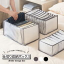 【 送料無料 】 収納ボックス メッシュ 収納ケース 押入れ収納 ズボンTシャツ ジーンズ収納 仕切り 7マス 9マス 衣類 収納 収納ケース 引出し収納 大容...