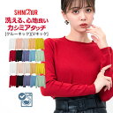 【 送料無料 】 ニット レディース トップス クルーネック Vネック カシミヤタッチ リブニット 長袖 リブニットカシミヤタッチ ウォッシャブル チクチクしな...