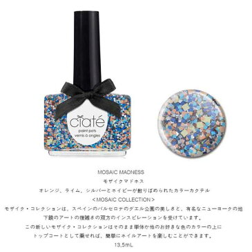 ciate london シアテロンドン マニキュア セット マニキュア マニキュア シール マニキュア ラメ マニキュア 速乾 マニキュア シャネル マニキュア シルバー ネイルシール ネイル