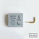 BRASSプッシュピンL型フック 5個set【真鍮】【ブラス】【おしゃれ】【釘】【クギ】【ピン】【建築材】【DIY】【DIYグッズ】【工具】【金物】【飾り釘】【アイアンネイル】【ブラスネイル】【フック】【インテリア雑貨】