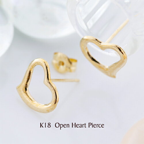 k18 ピアス シンプル ハート あす楽 オープンハート シンプル 18金 揺れる ジュエリー アクセサリー ゴールド レディース おしゃれ ギフト ハート お返し 小ぶり オフィス 女性用 オシャレ プレゼント 小さめ【送料無料】【K18】【ピアス】 【日本製】