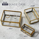 真鍮 ガラスケース スクエアガラス アクセサリー ジュエリー 小物収納 ケース トレイ ブラス スクエア リングピロー ディスプレイ 小物入れ ボックス 小物入れ シンプル アンティーク おしゃれ ディスプレー トレー カードスタンド