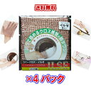 【クリックポスト】ドイツ製銅タワシ コパークロスイルゼ2枚入り 4パック【即日発送】送料無料