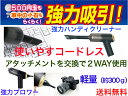 ハンディクリーナー＋ブロワー TKTA-06 【送料無料】【掃除機 コードレス USB充電式 エアブロー 小型軽量 ハイパワー　高性能　超強力　車内　清掃　大掃除　パソコン　軽い　使いやすい　ガングリップタイプ　短時間充電　急速充電　猫砂　パンくず カメラ　メンテナンス】