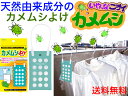 カメムシよけパック【送料無料】【有効期間約2か月 天然植物由来成分を使用 防虫剤 忌避剤 寄せ付けない 侵入 防止 対策 お悩み解決 洗濯物に 着かない 付かな...