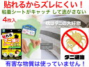 貼れるダニ捕りシートDX(まくら・クッション用)4枚入【送料無料】【有害成分不使用 ダニのゴキブリホイホイ 安全 安心 ダニ退治 敷布団 誘引剤 粘着 布団 ベ...