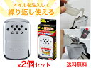 【繰り返し使えてずっとあったか】燃料充填式カイロ ポケットウォーマー i-HOT 2個セット【送料無料】【在庫限り 売り切り ハクキンカイロ 白金 使い捨てカイロ 燃料補充式 オイル ベンジン 酸化発熱 ケミカルカイロ アルコール シンナー 注入式 エコ 節約