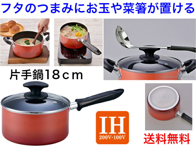 楽天市場】ティファール 片手鍋 18cm ガス火専用の通販 楽天市場】ティファール 片手鍋 18cm ガス火専用の通販