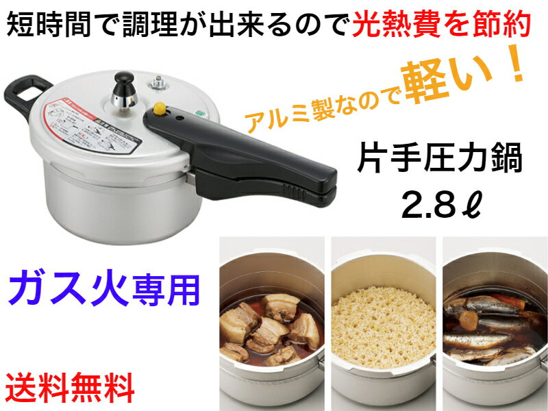 楽天市場】理研 圧力鍋の通販 楽天市場】理研 圧力鍋の通販